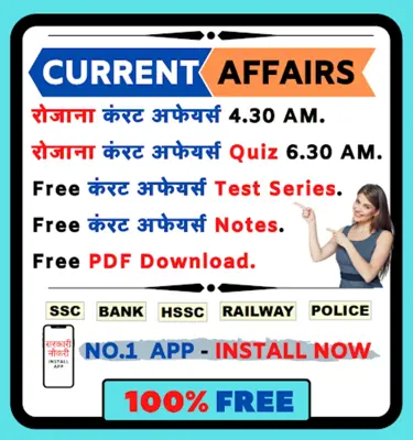 Daily Current Affairs and GK android App screenshot 7